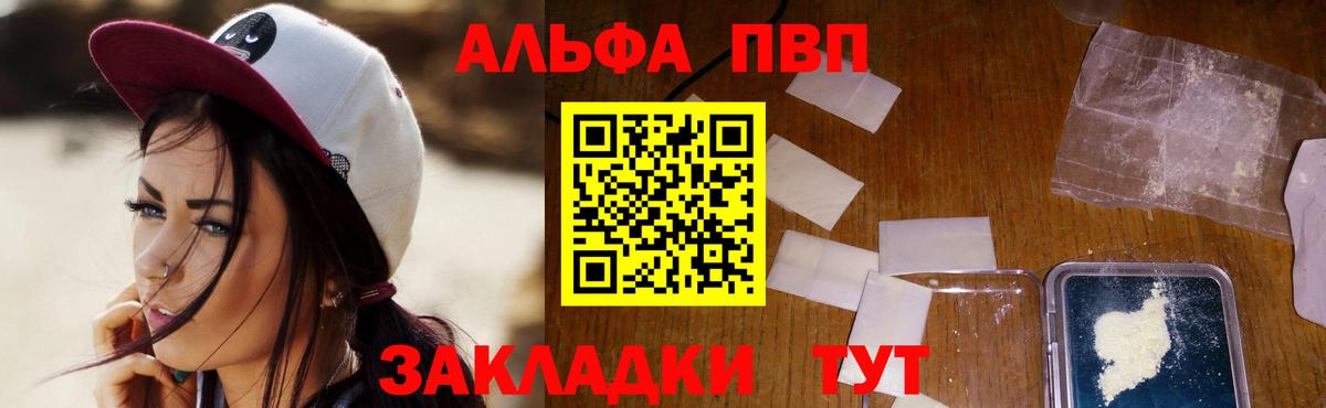 Назрань  A PVP СК  Вход с VPN  A-PVP VHQ  Alpha-PVP  купить наркотик  A PVP СК 