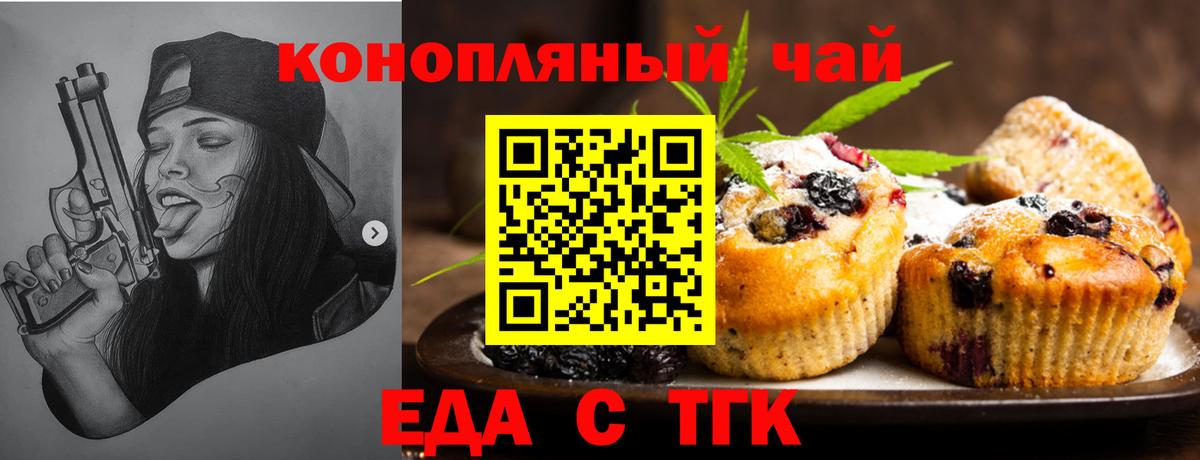 Назрань  Cannafood марихуана  Вход с VPN 