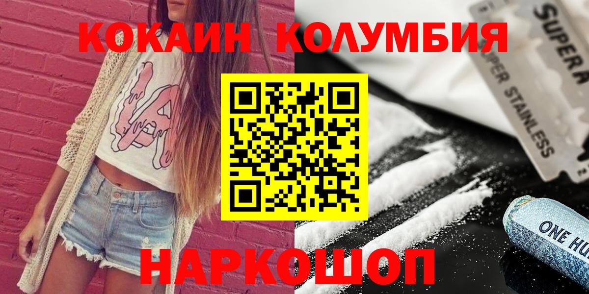 COCAIN  Cocaine Эквадор  Вход с VPN  Назрань  COCAIN VHQ 