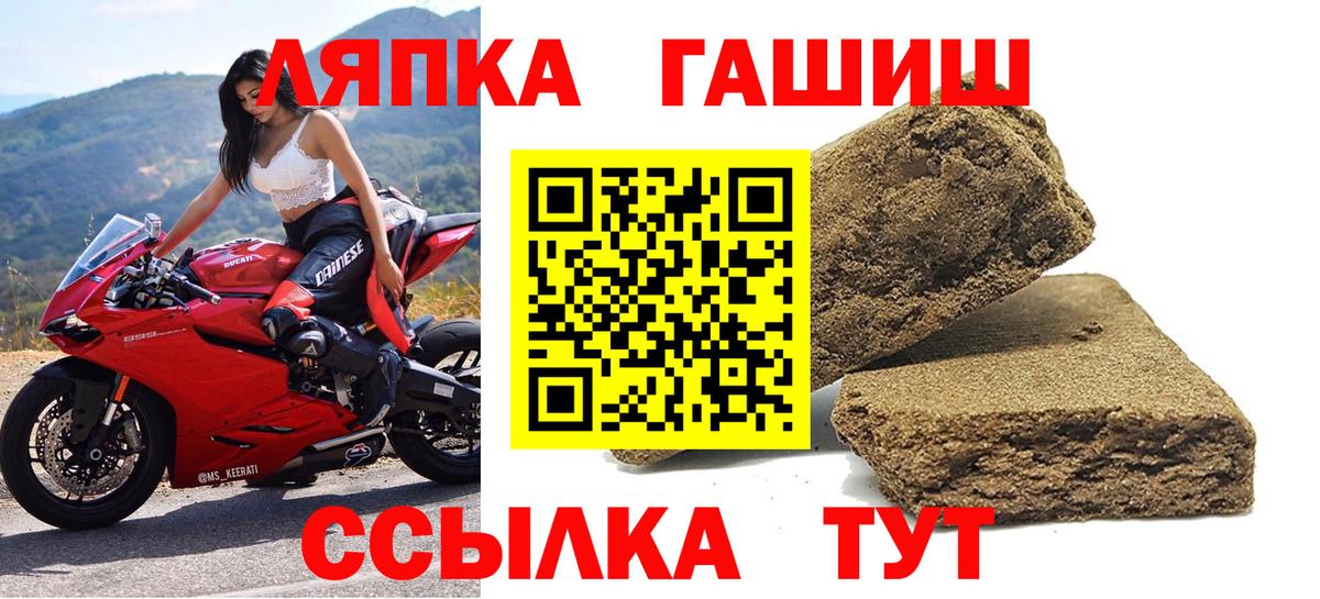 ГАШИШ хэш Назрань