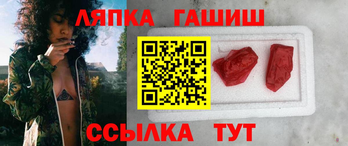 ГАШИШ VHQ  Вход с VPN  Назрань  ГАШИШ Изолятор 
