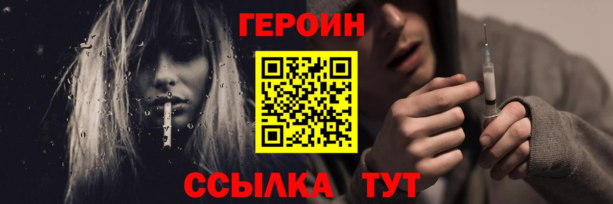 Назрань  Героин  Вход с VPN  ГЕРОИН Афган 