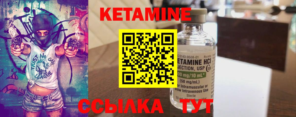Кетамин VHQ  Вход с VPN  Назрань 