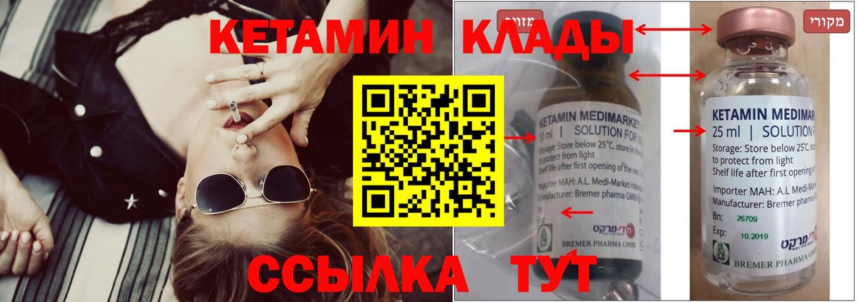 Кетамин ketamine Назрань