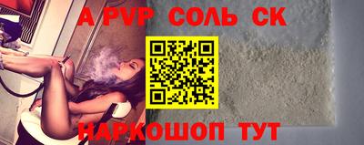 спиды Сланцы