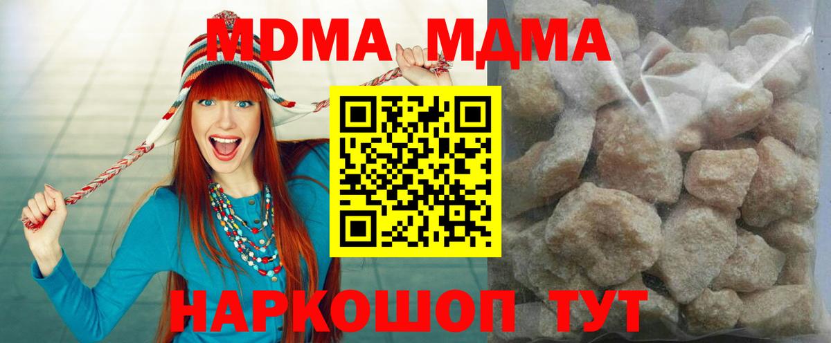 MDMA кристаллы Назрань
