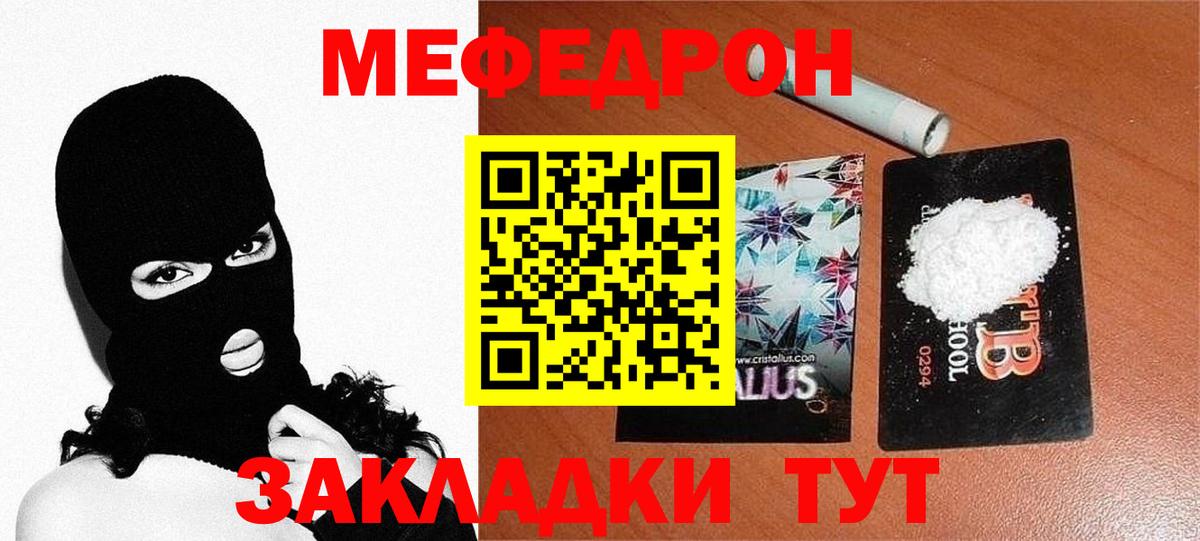 Мефедрон VHQ  Вход с VPN  МЯУ-МЯУ 4 MMC  Мефедрон  Мефедрон  Назрань 