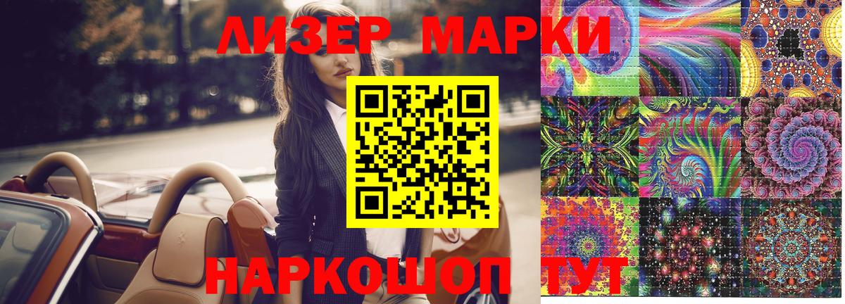 Назрань  Марки 25I-NBOMe 1500мкг  купить наркоту  Вход с VPN 