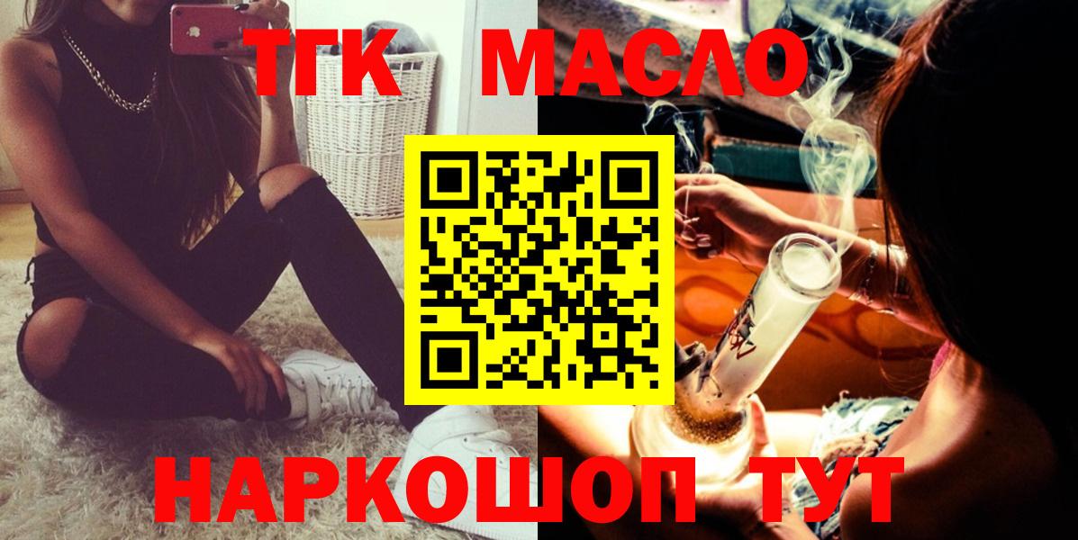 Дистиллят ТГК Wax  Вход с VPN  Назрань 